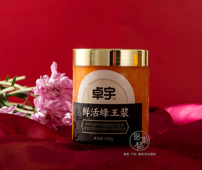 卓宇系列蜂蜜与蜂王浆 自然馈赠的健康之选
