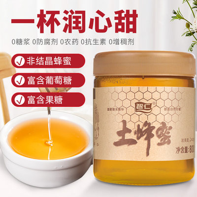 蜂巢蜜与蜂王浆 2024年10月前4位好货点评