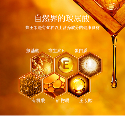 蜂王浆 自然馈赠的珍贵营养品