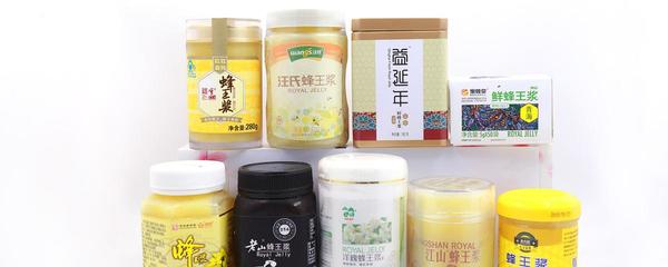 蜂王浆中是否含有雌激素？科学解析与澄清