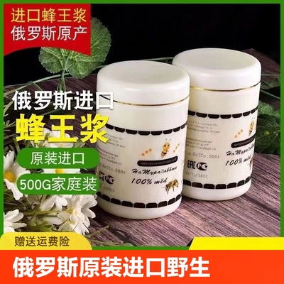 蜂王浆排行榜:24款优良蜂王浆