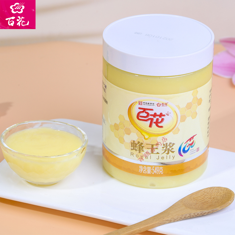 中华老字号 百花牌新鲜蜂王浆纯瓶蜂皇浆天然无添加峰蜂乳顺丰 - 宝贝