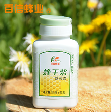 【新疆蜂王浆】最新最全新疆蜂王浆 产品参考信息